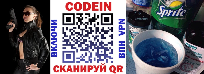 Кодеиновый сироп Lean Purple Drank  купить наркотик  Нижняя Тура 